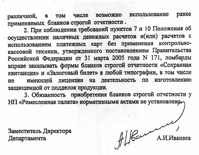 Письмо минфина 02 06. Письмо Минфина РФ от 06.06.2021. Письме Минфина России от 04.04.2017 № 03-01-15/19821.. Письмом Минфина от 30.05.2016 № 03-04-05/30938.. Письме Минфина России от 27 марта 2014 г..